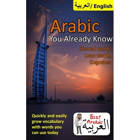 Arabic You Already Know: Shared Words, Loan Words and Cognates -