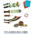 thumbnail image 4 of DJECO Like a Pirate DIY Swords Craft Kit, 4 of 7