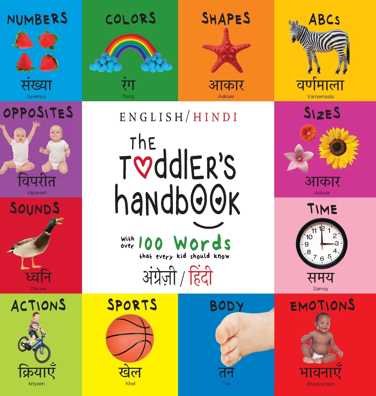 The Toddler S Handbook Bilingual English Hindi 2309 2306 2327 2381 2352 2387 2332 2364 2368 2361 2367 2306 2342 2368 Numbers Colors Shapes Sizes Abc Animals Opposites And Sounds With Over 100 Words That The Toddler S Handbook Bilingual English Hindi 2309 2306 2327 2381 2352 2387 2332 2364 2368 2361 2367 2306 2342 2368 Numbers Colors Shapes Sizes Abc Animals Opposites And Sounds With Over 100 Words That