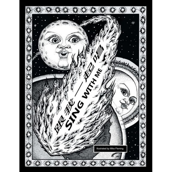 Sing With Me: Nursery Rhymes in Chinese and English, (Paperback)