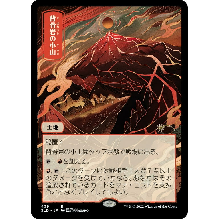 Magic: The Gathering Secret Lair: Pictures of The Floating