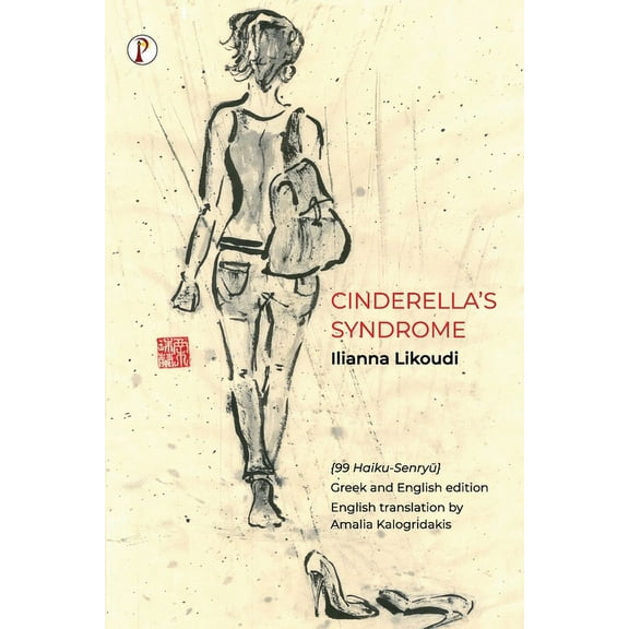 Cinderella's Syndrome (Paperback)