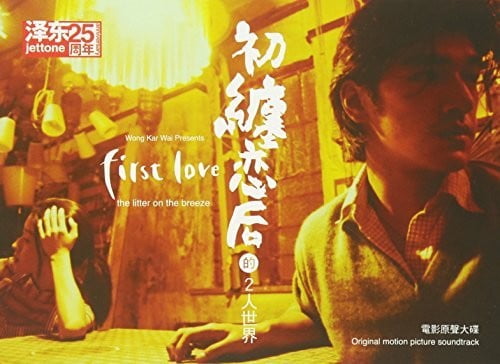First Love The Litter On The Breeze First Love: Litter On The Breeze (1998) Soundtrack (CD) (Remaster