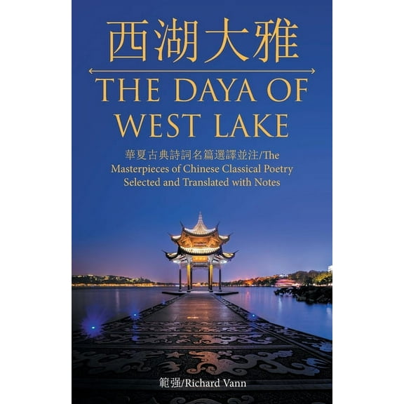 Daya of West Lake : The Masterpieces of Chinese Classical Poetry Selected and Translated With Notes