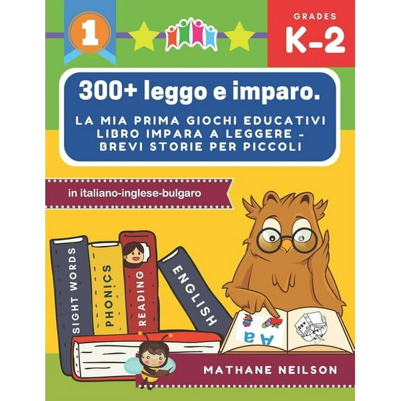 300  leggo e imparo. la mia prima giochi educativi libro impara a leggere - Brevi storie per piccoli in italiano-inglese-bulgaro : Il gioco delle frasi flash cards con da colorare per bambini da 2 a 7 anni. Prime parole baby attività montessori libri. (Paperback)