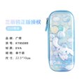 thumbnail image 1 of Nouvelle Trousse Sanrio Cannelle Rouleau Melody Trousse Eva Sac de Rangement Multifonctionnel pour Sandwich, 1 of 1