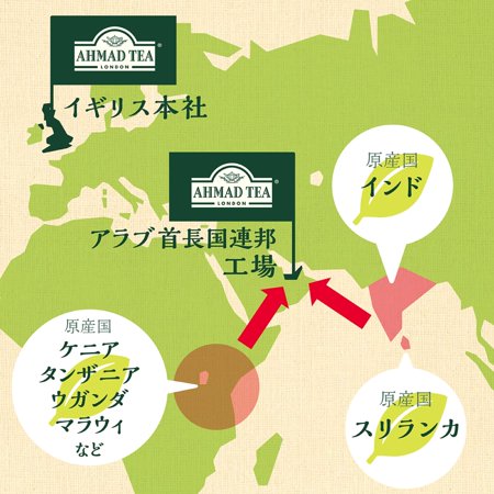 AHMAD TEA アーマッドティー  アールグレイ ティーバッグ 100袋入り  英国ブランド 個包装