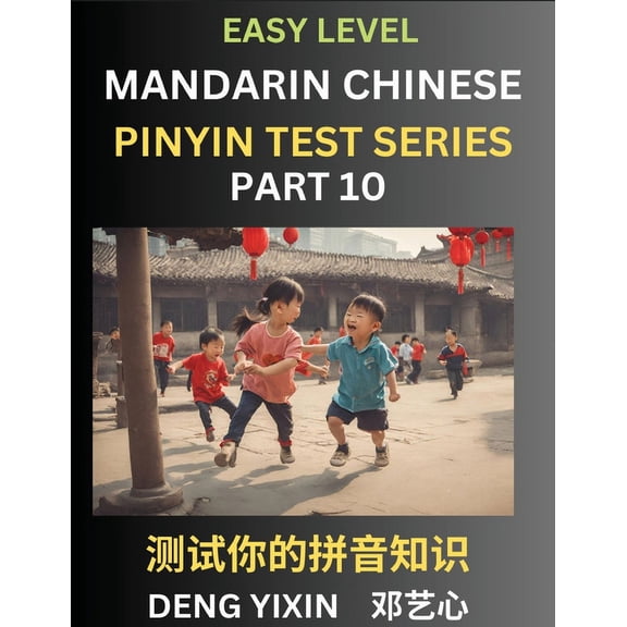 Chinese Pinyin Test Series for Beginners (Part 10): Simple Mind Games, Easy Level, Learn Simplified Mandarin Chinese Cha, (Paperback)