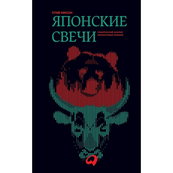 Японские свk, (Hardcover)