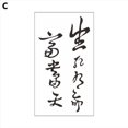 thumbnail image 1 of Chinese Character Waterproof Tattoo Stickers Text Tattoo Stickers 1Pcs, 1 of 1