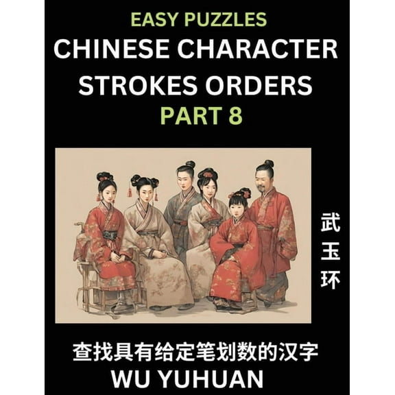 Chinese Character Strokes Orders (Part 8)- Learn Counting Number of Strokes in Mandarin Chinese Character Writing, Easy , (Paperback)