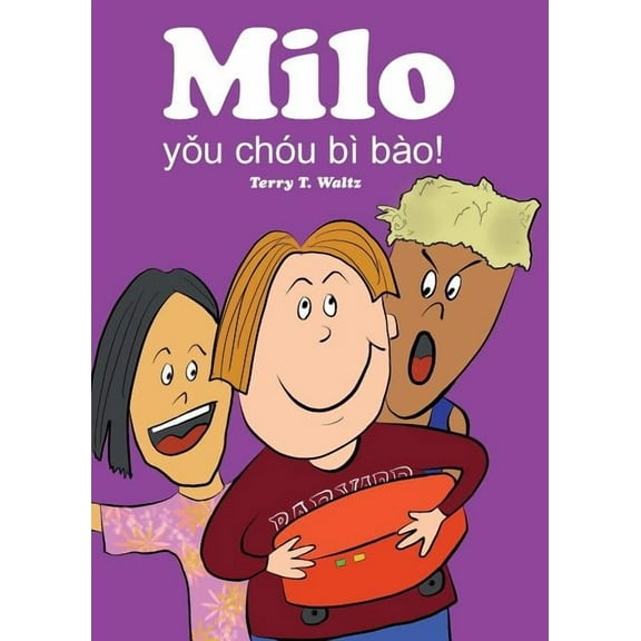 Milo youchoubibao: Traditional Chinese version in full color, (Paperback)