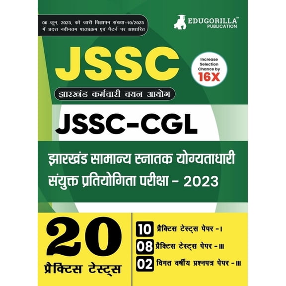 JSSC (Jharkhand Staff Selection Commission) - CGL Paper I and III Book 2023 (Hindi Edition) - 18 Full Length Mock Tests , (Paperback)