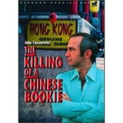 Killing Of A Chinese Bookie, The (Widescreen)
