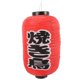 thumbnail image 1 of Restaurant Lantern Japanese Style Lantern Outdoor Foldable Plastic Lantern, 1 of 3