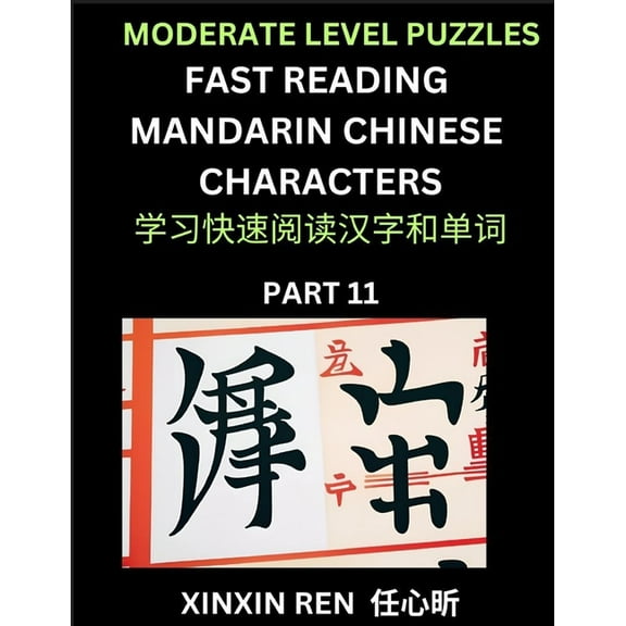 Moderate Puzzles to Read Chinese Characters (Part 11) - Learn to Recognize Simplified Mandarin Chinese Characters by Sol, (Paperback)