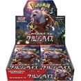thumbnail image 1 of Pokemon Card Game Scarlet & Violet Enhanced Expansion Pack Crimson Haze Booster Box (Japanese) - 30 Packs, 1 of 2