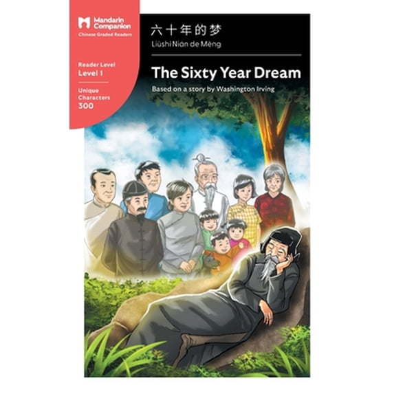Pre-Owned The Sixty Year Dream: Mandarin Companion Graded Readers Level 1, Simplified Chinese Edition (Paperback) 1941875041 9781941875049