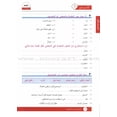 thumbnail image 6 of I Love Arabic Textbook: Level 9 أحب العربية كتاب التلميذ, 6 of 10