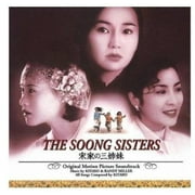 Kitaro - The Soong Sisters (Original Motion Picture Soundtrack) - Soundtracks - CD