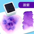 thumbnail image 1 of Super Vision Layered Color Watercolor Pigment Water Color Paint Half Pan for Painting Drawing Art Suppliers Aquarel Acuarelas He Qiyong unisex, 1 of 2