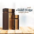 thumbnail image 3 of Quwafi Brown EDP - 100 ML (3.4 oz) by Oud Elite, 3 of 4