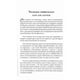 thumbnail image 5 of Los Poderes De Los Santos Vol. 1 - Guía Esotérica, 5 of 9