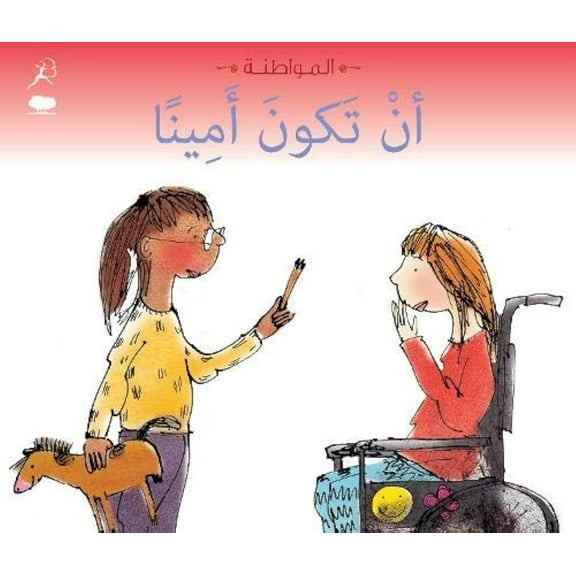 Takouna Sadeqan /  Being Honest