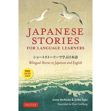 Pre-Owned Japanese Stories for Language Learners: Bilingual Stories in Japanese and English (Online Audio Included), 9784805314685, Paperback, Bilingual edition
