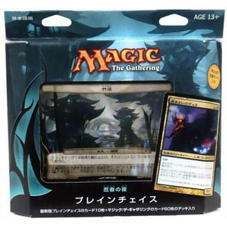 【MTG】プレインチェイス2012年版 4個セット Magic The Gathering Planechase 2012 Set of 4 Decks - Walmart.com