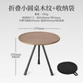 thumbnail image 4 of Folding Round Table In Aluminum Alloy For Exterior, Small, Portable, Adjustable, Black, To Eat, Camping, Ultra Light, 4 of 4