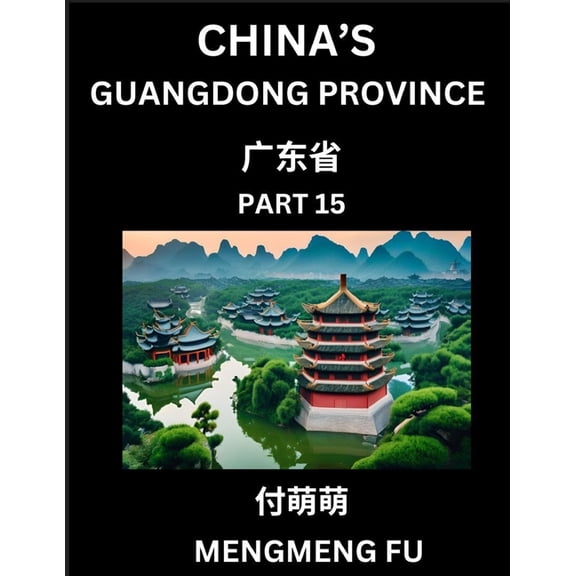 China's Guangdong Province (Part 15)- Learn Chinese Characters, Words, Phrases with Chinese Names, Surnames and Geograph, (Paperback)