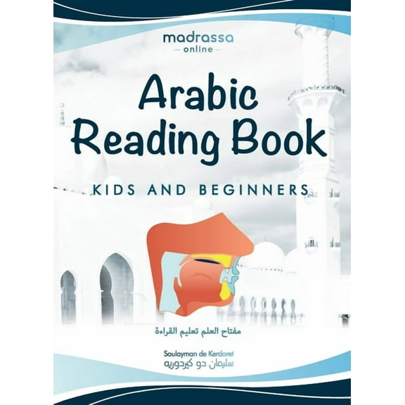 Learn Then Teach Arabic Reading Book: Learn Arabic alphabet and articulation points of Arabic letters. Read the Quran or any book easily., Book 01, (Paperback)