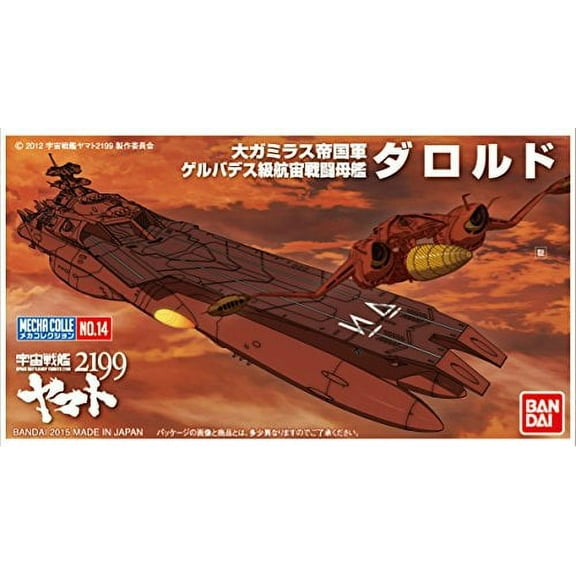 YAMATO 2199 - SPACE BATTLESHIP