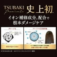thumbnail image 5 of Tsubaki Premium EX Intensive Repair Shampoo Refill 330ml / 11.1 fl oz, 5 of 10