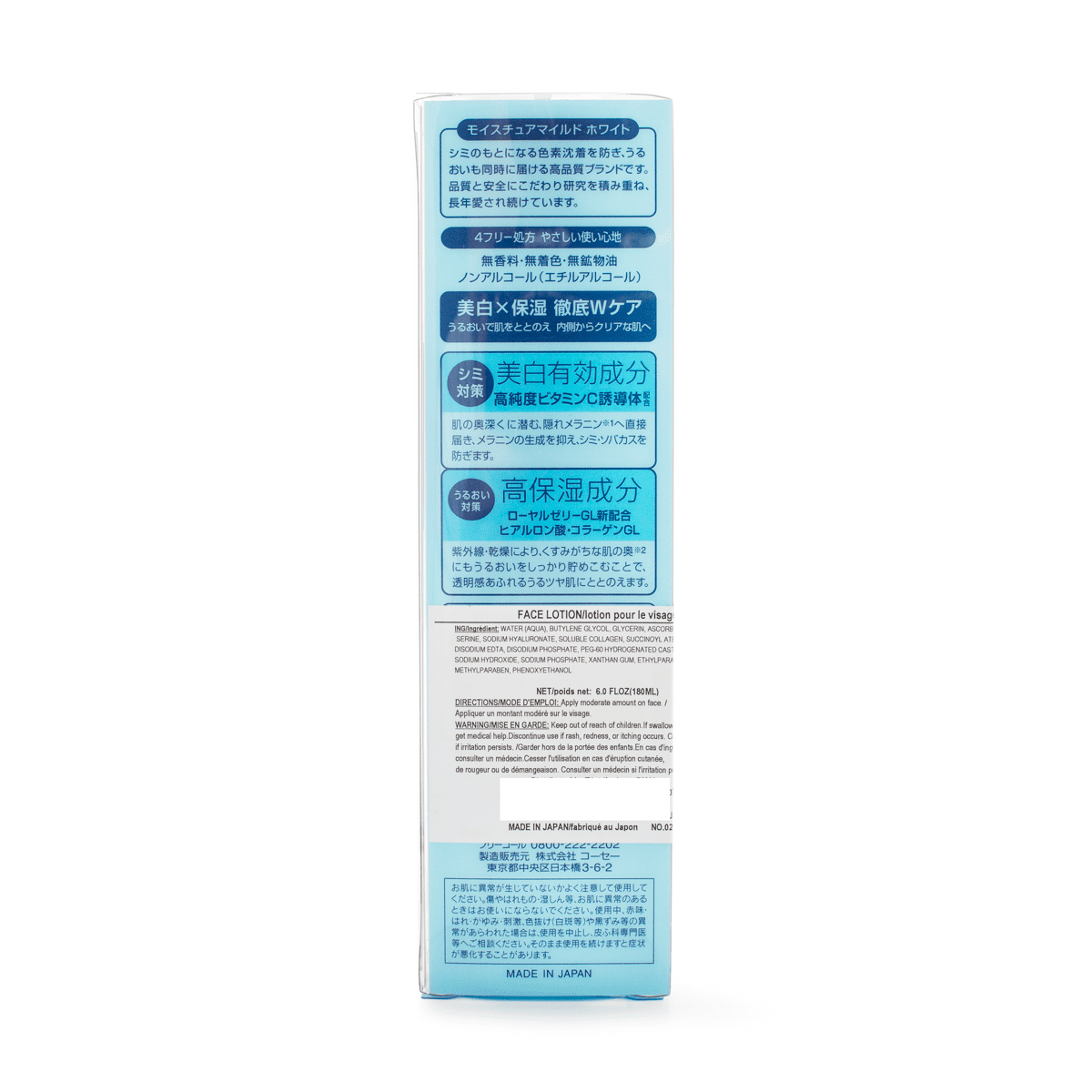 Kose Skin Cream - Moisture Mild Moist White Milky Lotion Kose Skin Cream - Moisture Mild Moist White Milky Lotion