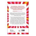 thumbnail image 2 of El Libro de los Límites Planeta Melissa Urban, 2 of 2