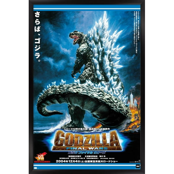 Godzilla: Final Wars - One Sheet Wall Poster, 14.725" x 22.375" Framed