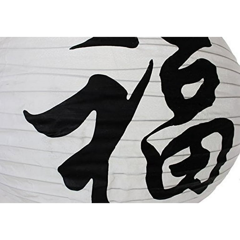 Japanese Summer Fireworks Festival Set of 2 - 16 Diameter
