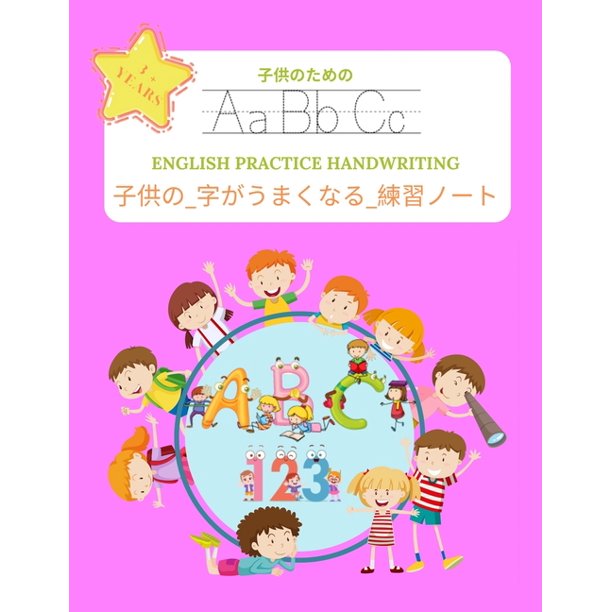 379 233 124 English Practice Handwriting 379 123 1239 Walmart Com