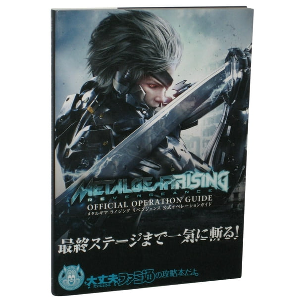Metal Gear Rising Revengeance Official Operation Japanese Tankobon Guide Book Walmart Com