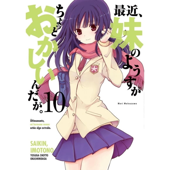 Saikin Imotono 10 Fujimo Shobo 7500588011052