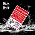 thumbnail image 5 of Señales de advertencia de metal japonesas, no entrar, no fumar, no tirar basura, áreas para fumadores, paredes, lugares públicos, decoración al aire libre, lugares de trabajo, 5 of 5