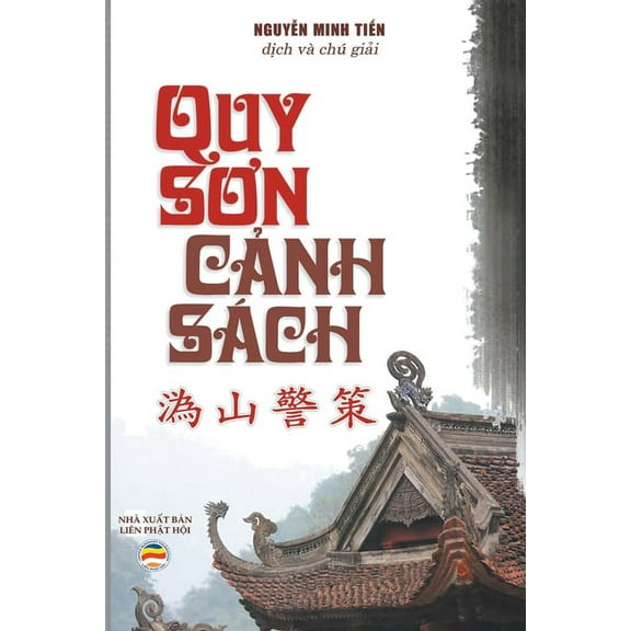 Quy Sơn Cảnh Sách, (Paperback)