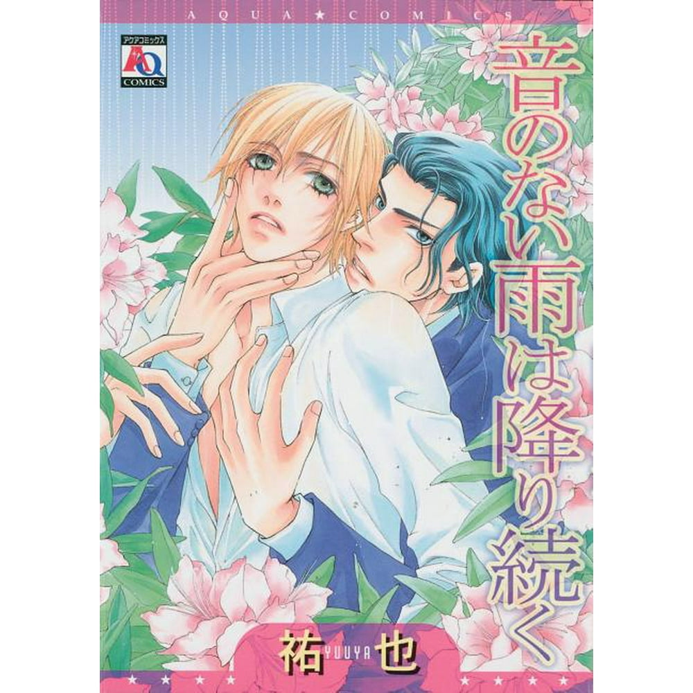 Endless Rain (Paperback)