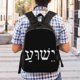thumbnail image 5 of Mochilas escolares con el lema "Yeshua-Jesús en hebreo" para estudiantes, mochilas de viaje, bolsos para laptop, bolsos de hombro para hombres y mujeres., 5 of 5