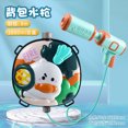 thumbnail image 1 of 六一礼物儿童夏季沙滩玩具戏水迷你小恐龙水枪户外背包水枪地摊批as the picture Deng Xun unisex, 1 of 2