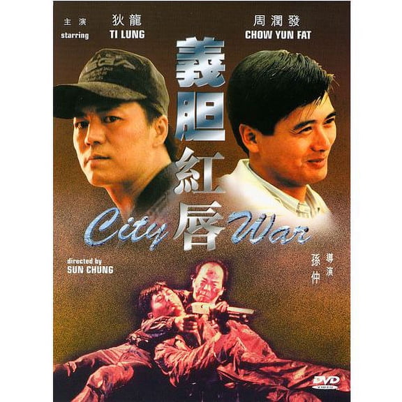 City War (Widescreen)