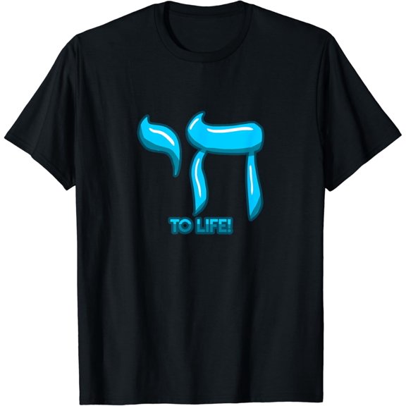 Hanukkah Hebrew Text Life Chai Symbol Festival Jewish Gift T-Shirt