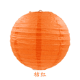 thumbnail image 3 of Coffee Chinese Round Paper Lantern Balloon Lamp Ball Light Supplies Halloween Wedding Party Home festival Decoration lanterns, 3 of 5
